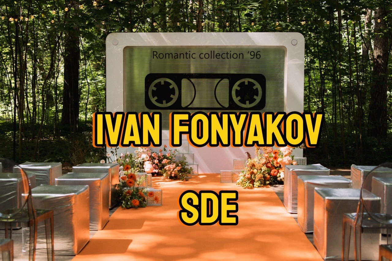 Иван Фоняков