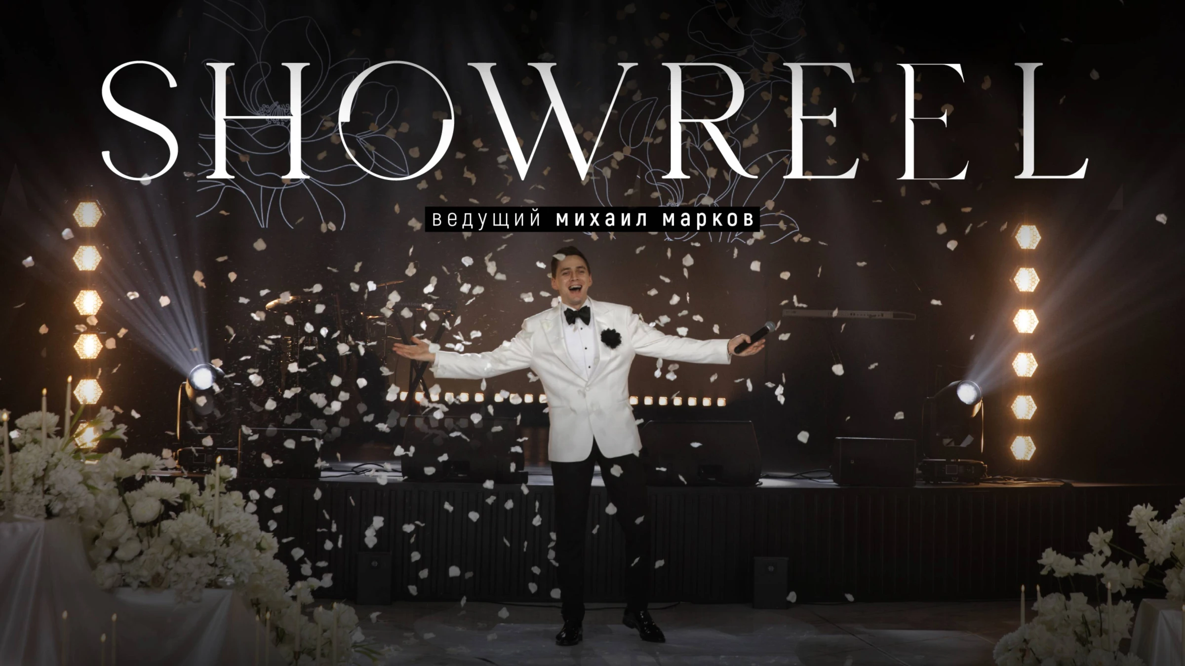 Михаил Марков