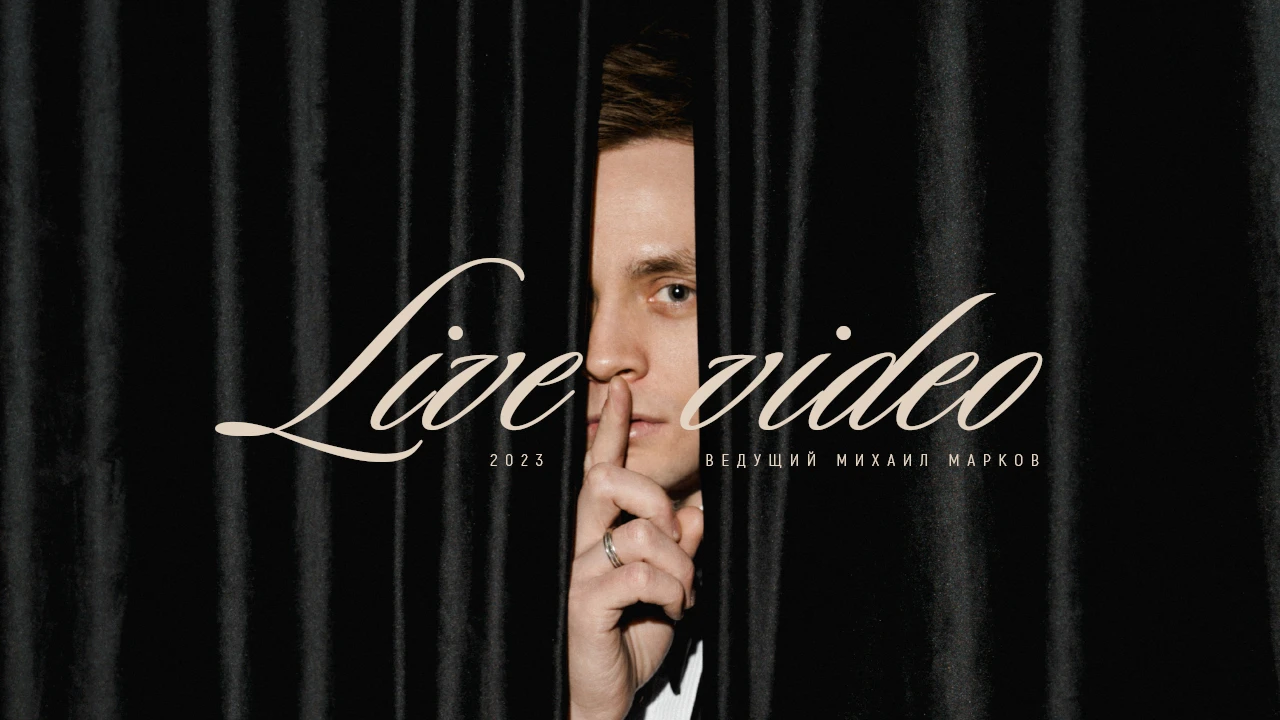 Михаил Марков