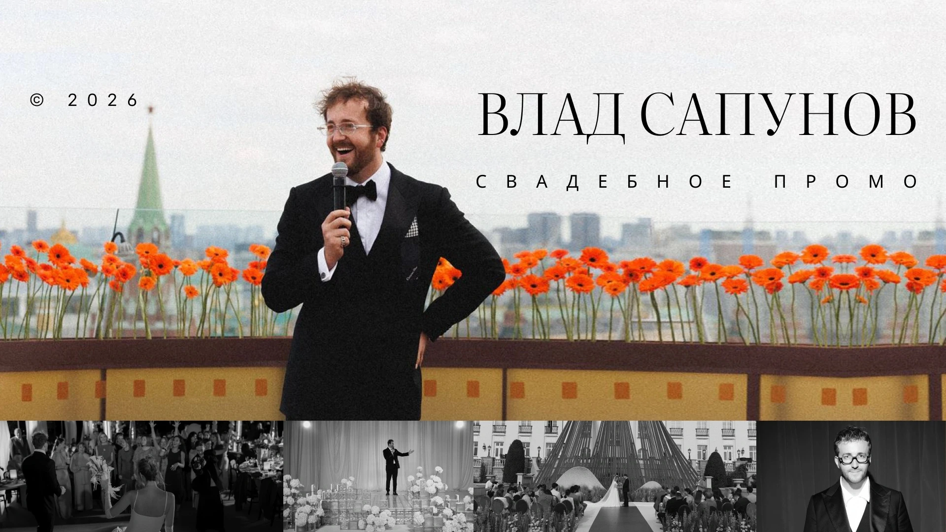 Владислав Сапунов