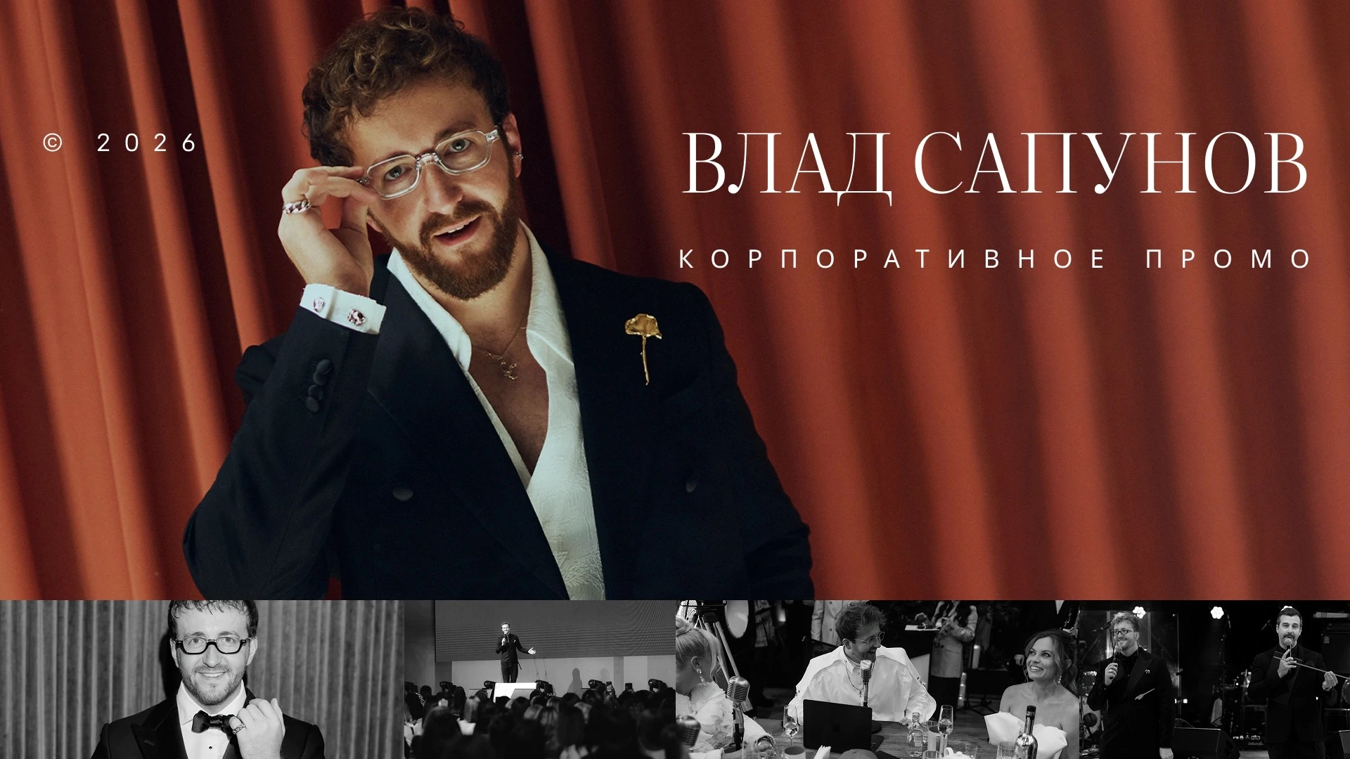 Владислав Сапунов