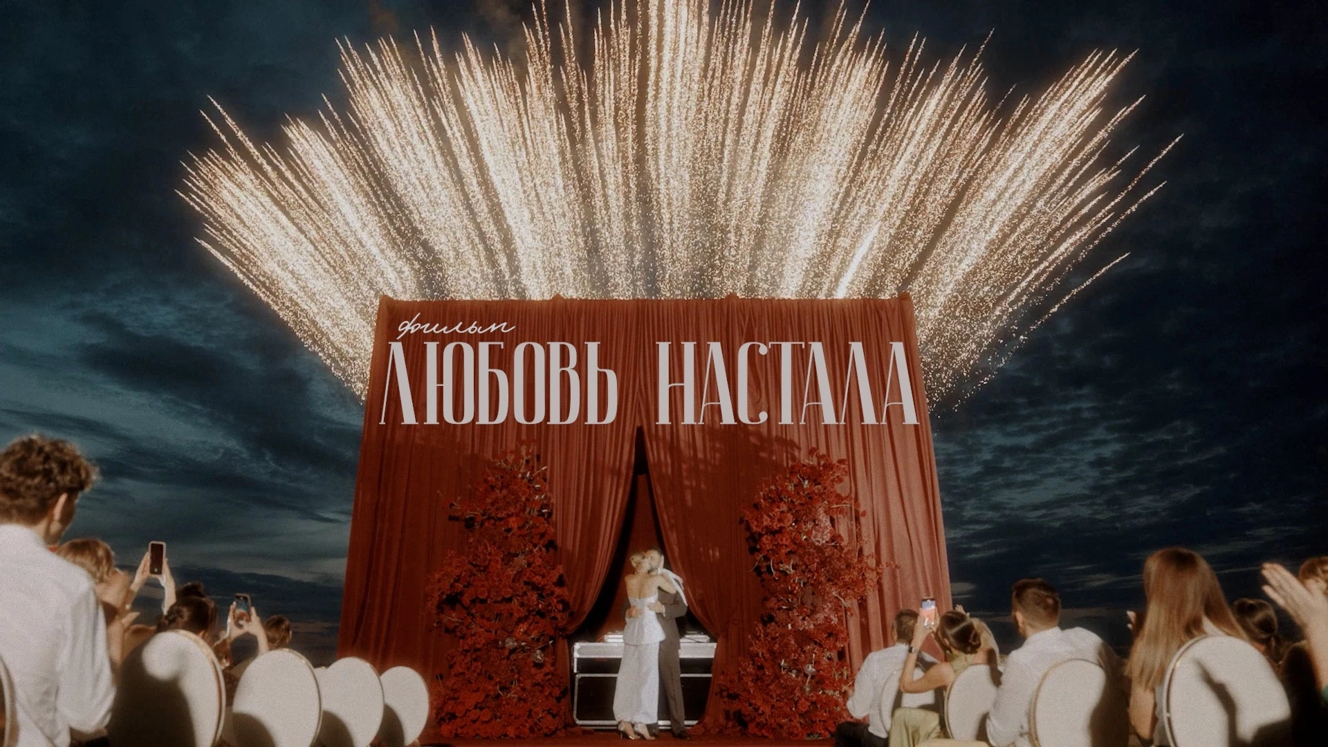 Анастасия Овчинникова
