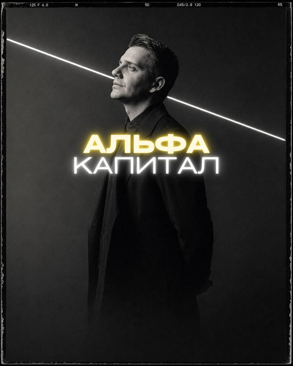 Александр Польшин