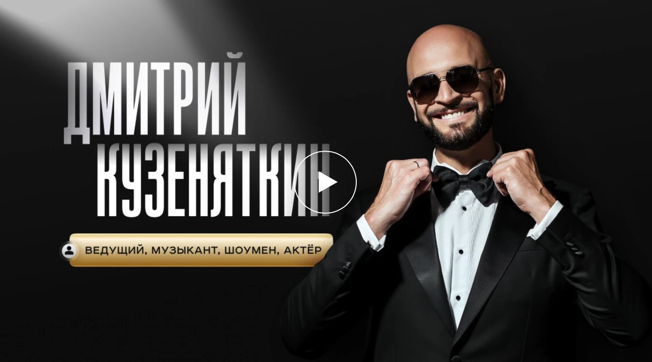 Дмитрий Кузеняткин