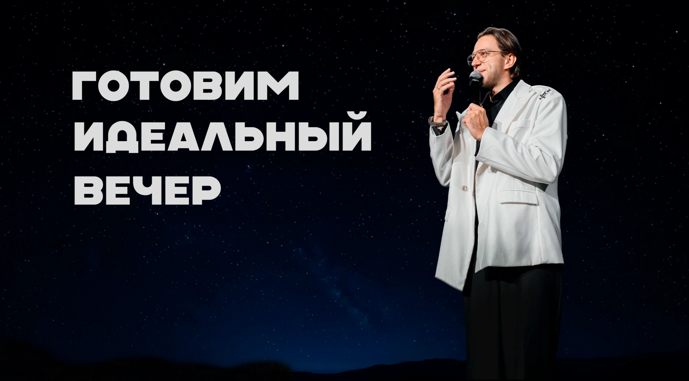 Савва Поляков