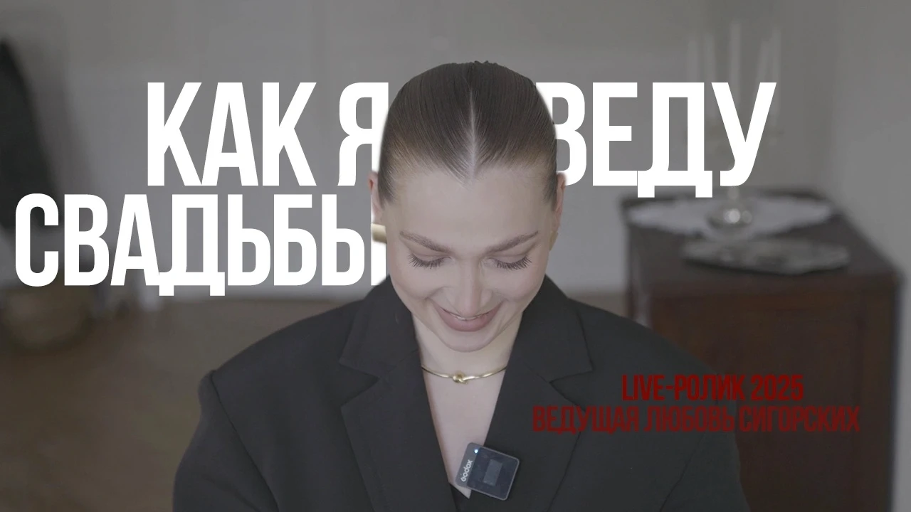 Сигорских Любовь