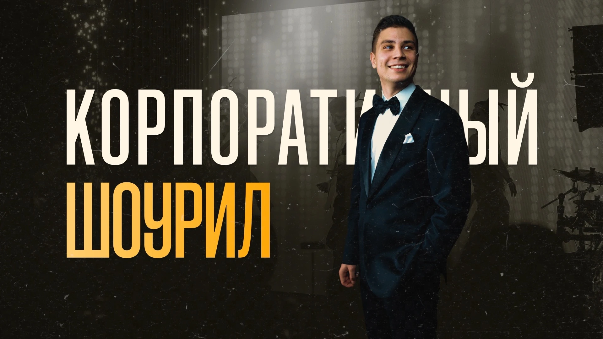 Роман Гуляйкин