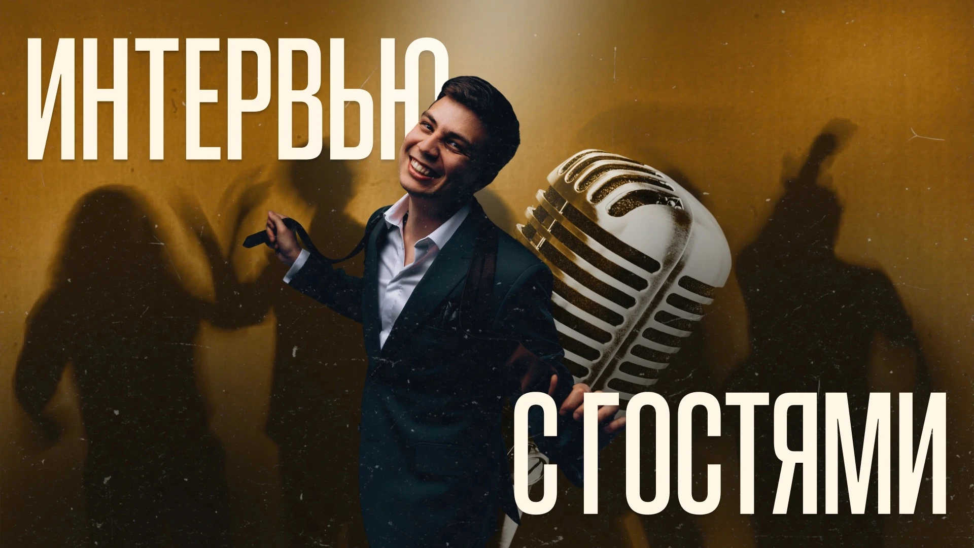 Роман Гуляйкин