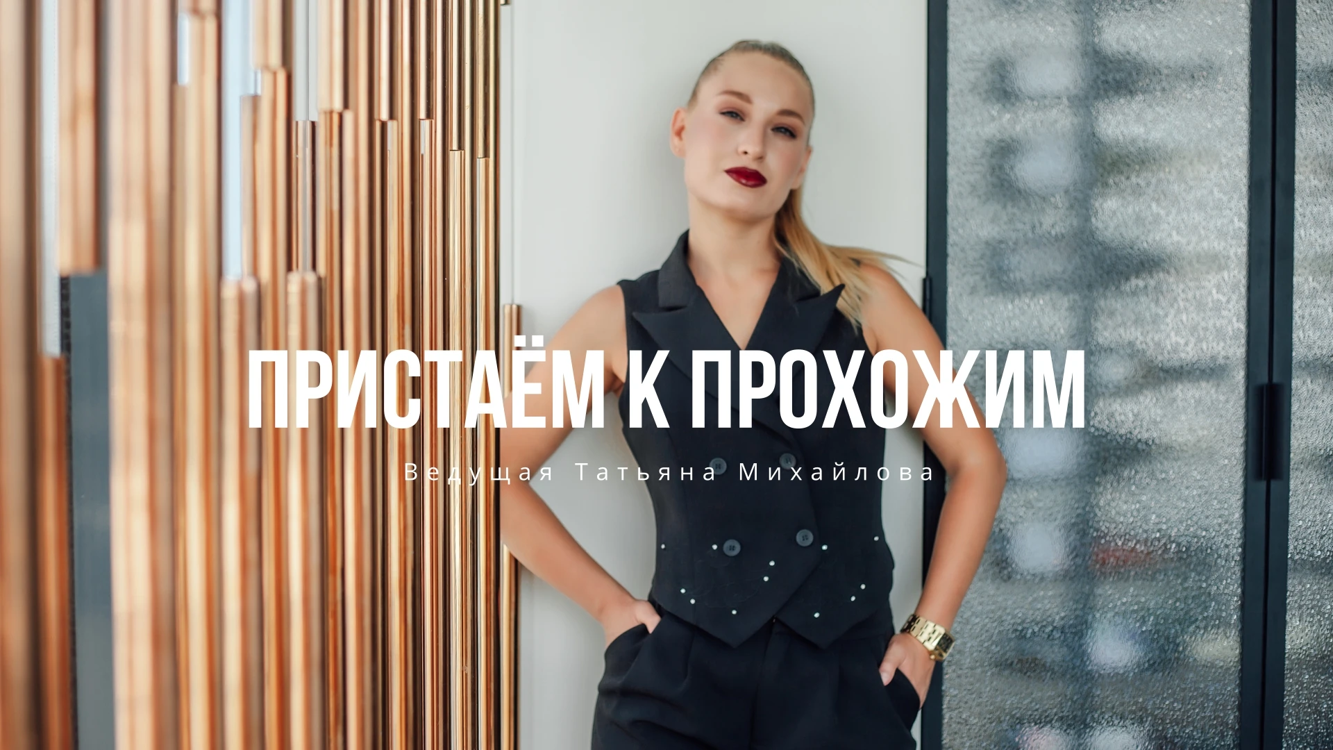 Татьяна Михайлова