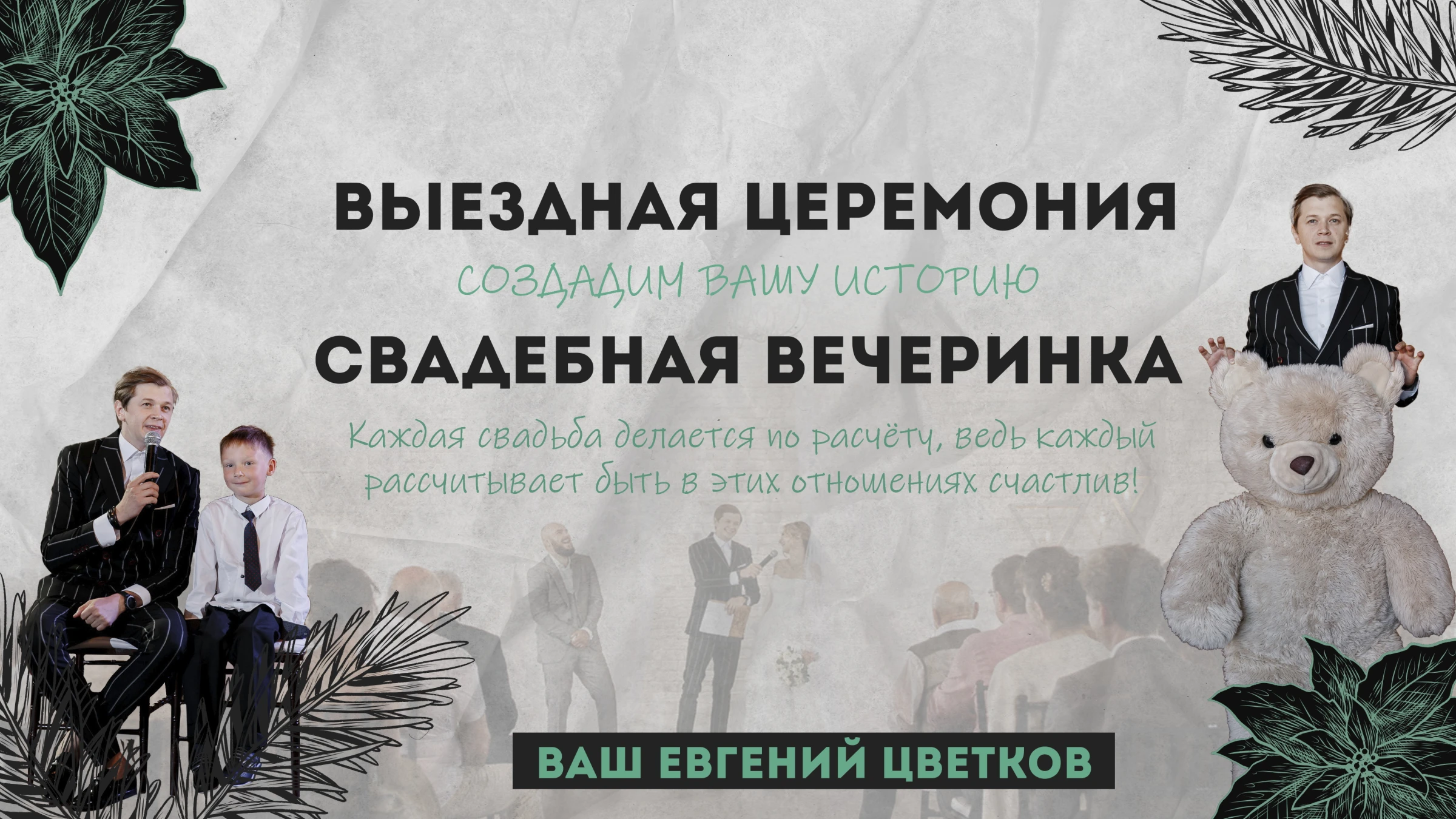 Евгений Цветков