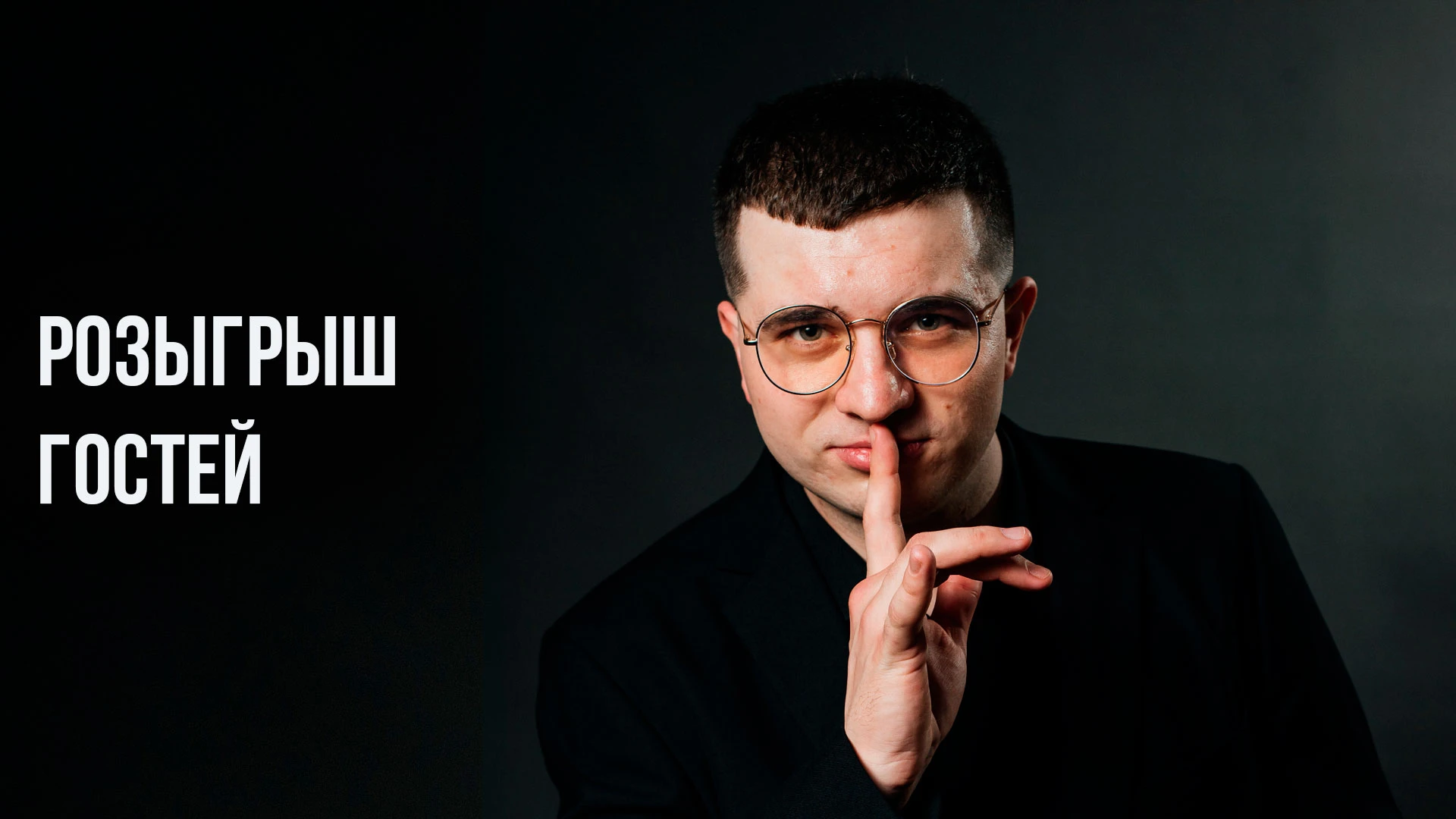 Дмитрий Севрюк