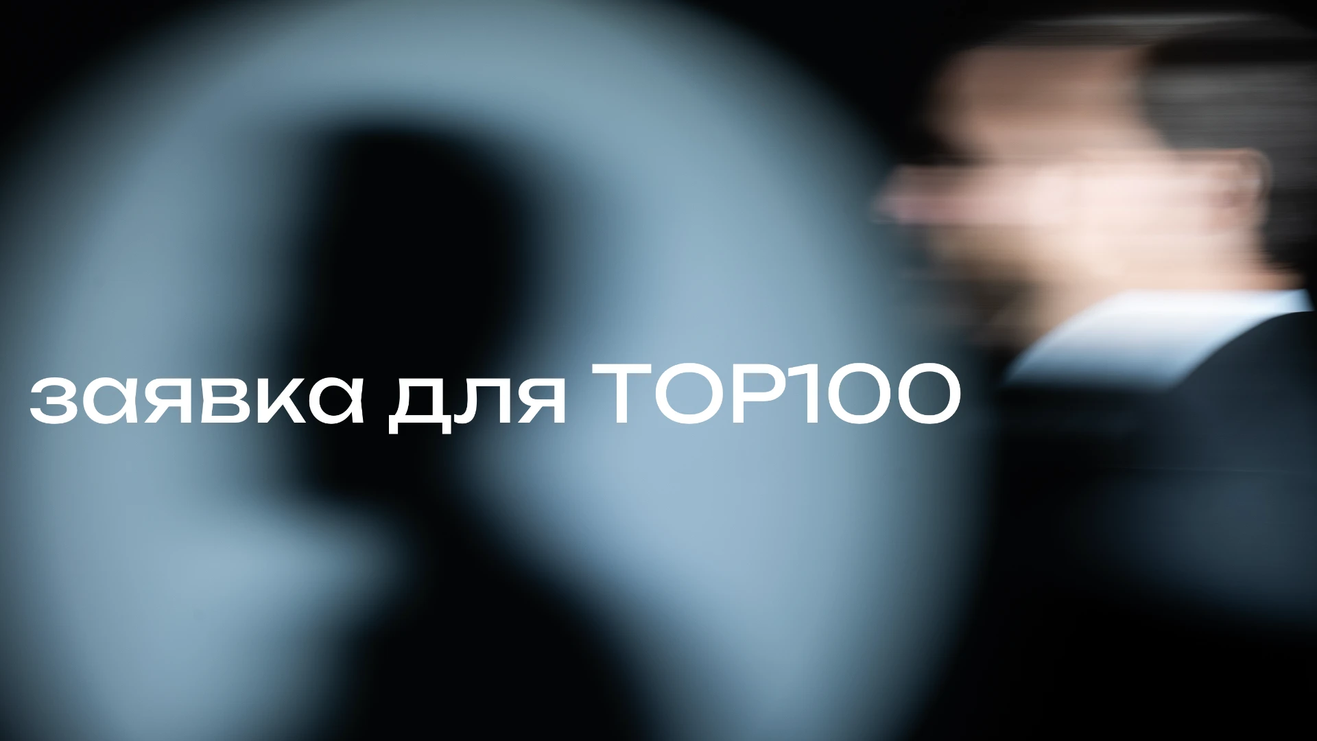 Денис Начинкин