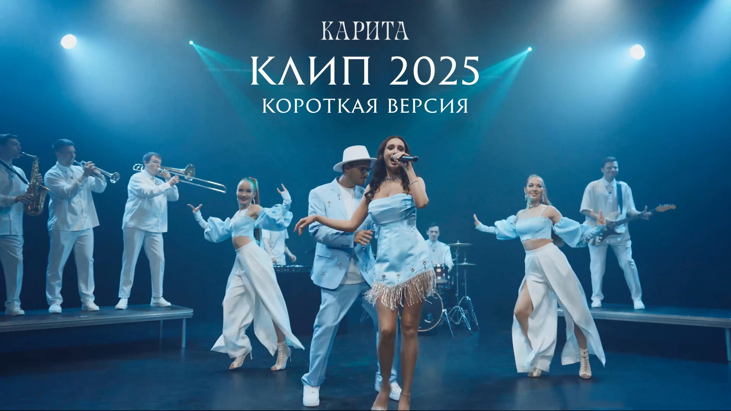 Группа КАРИТА