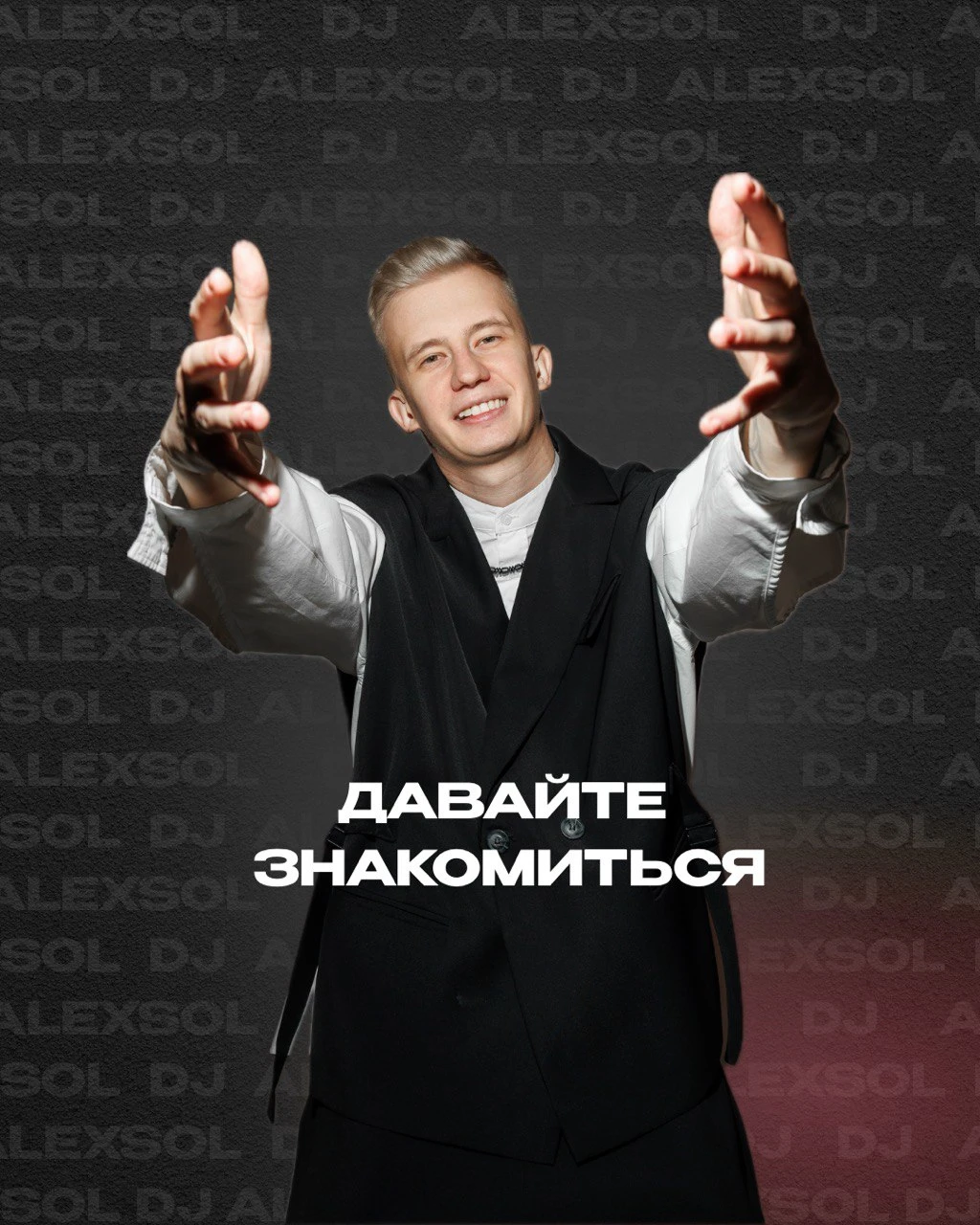 Александр Соловьев
