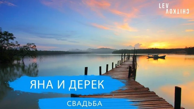 Лев Свадьбин