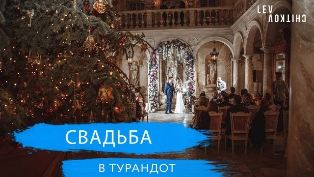 Лев Свадьбин