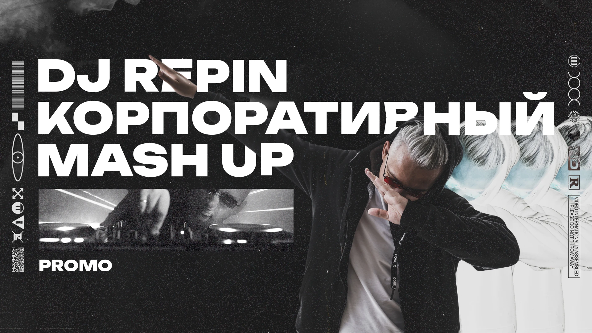 Денис Репин