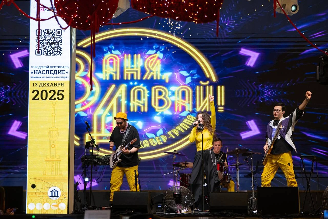 "Ваня, Давай!" 