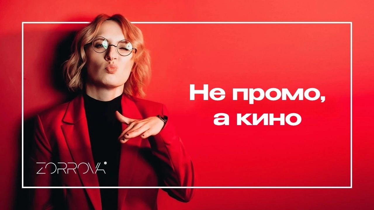 Лера ZORROVA