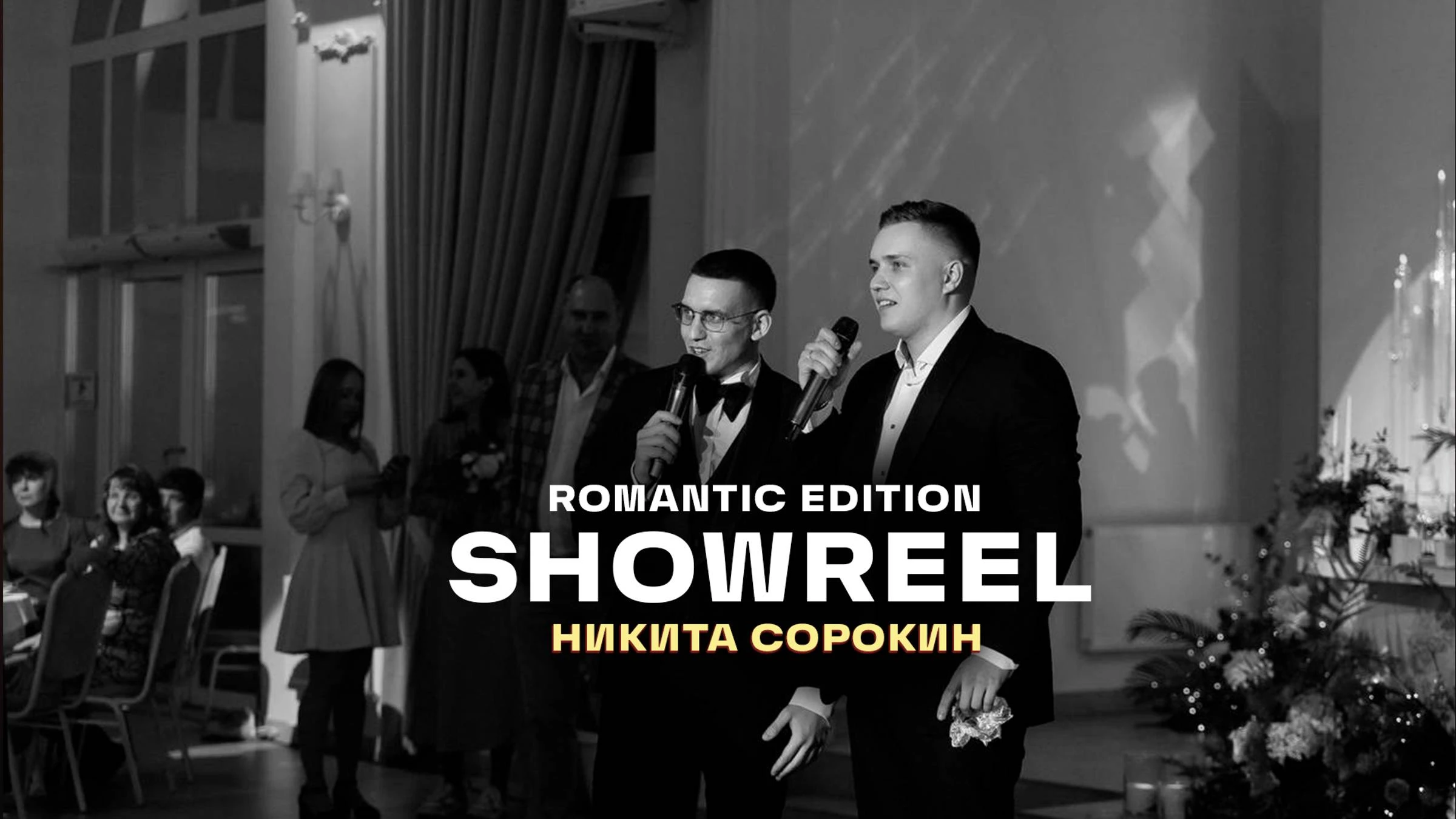 Никита Сорокин