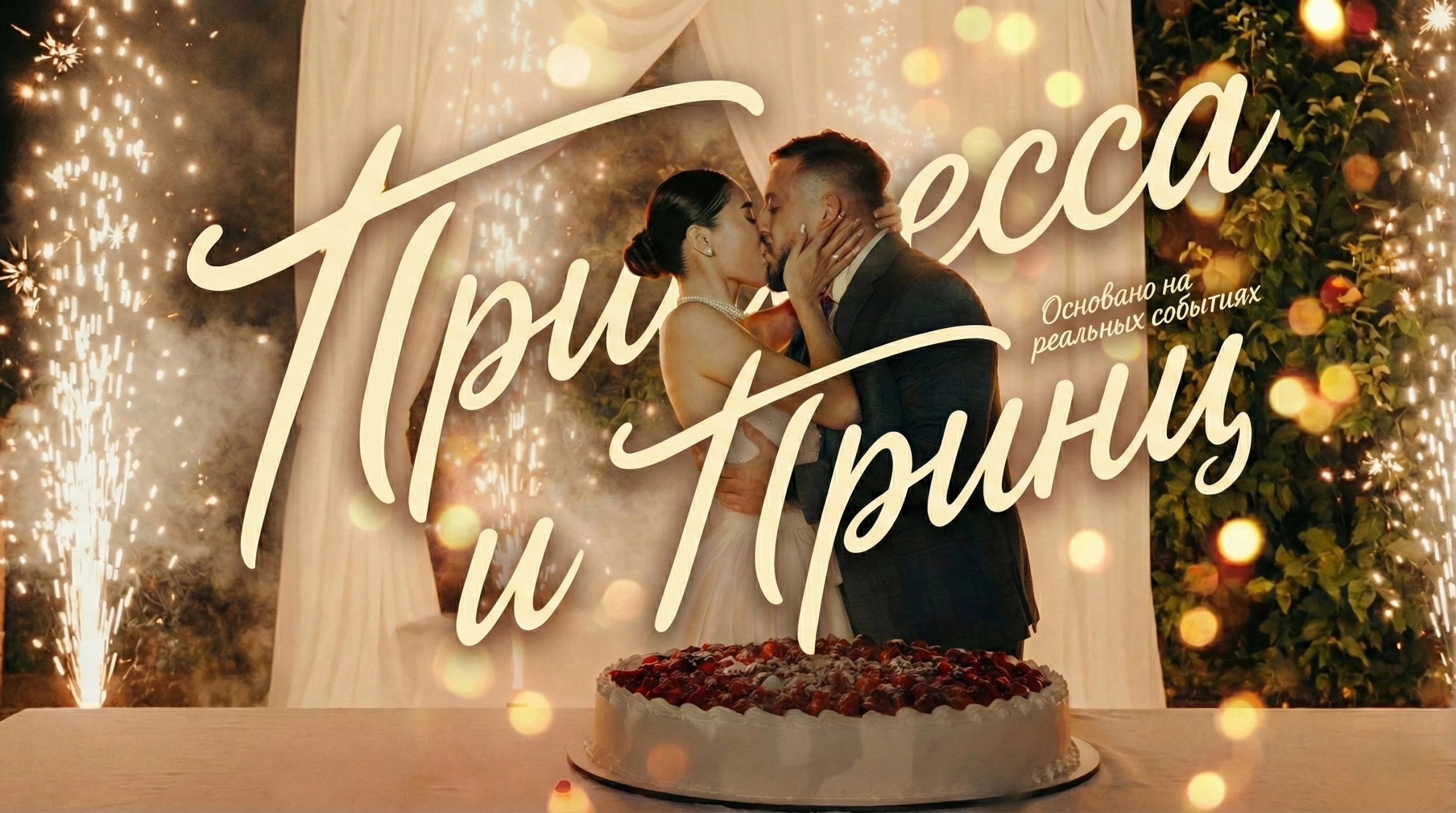 Отабек Шукуров