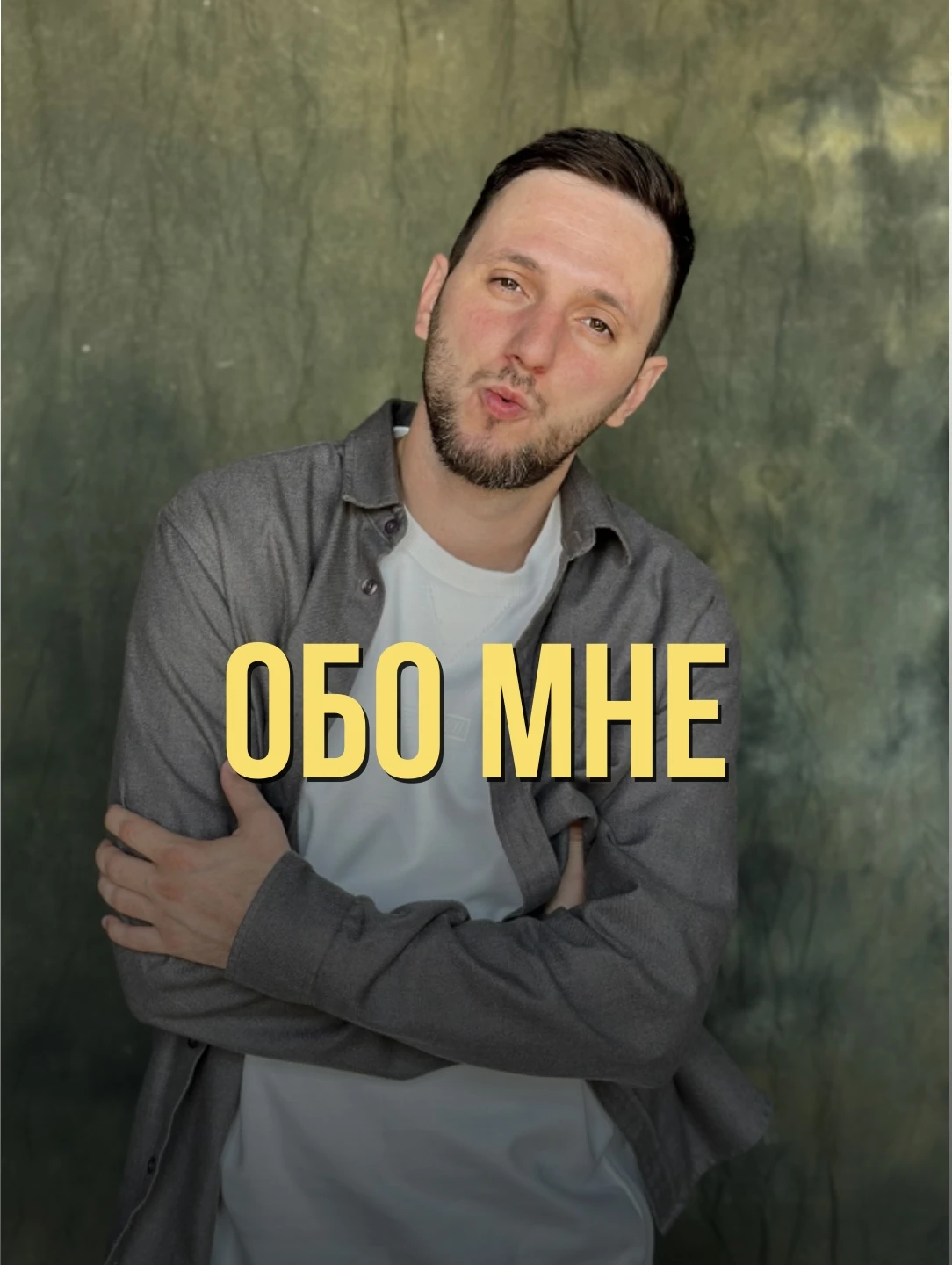 Дмитрий Ткаченко