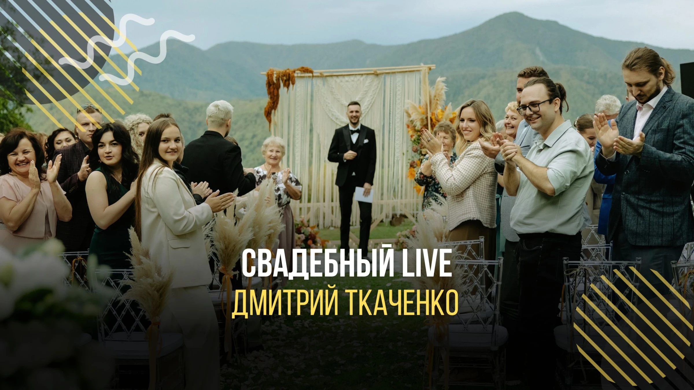 Дмитрий Ткаченко