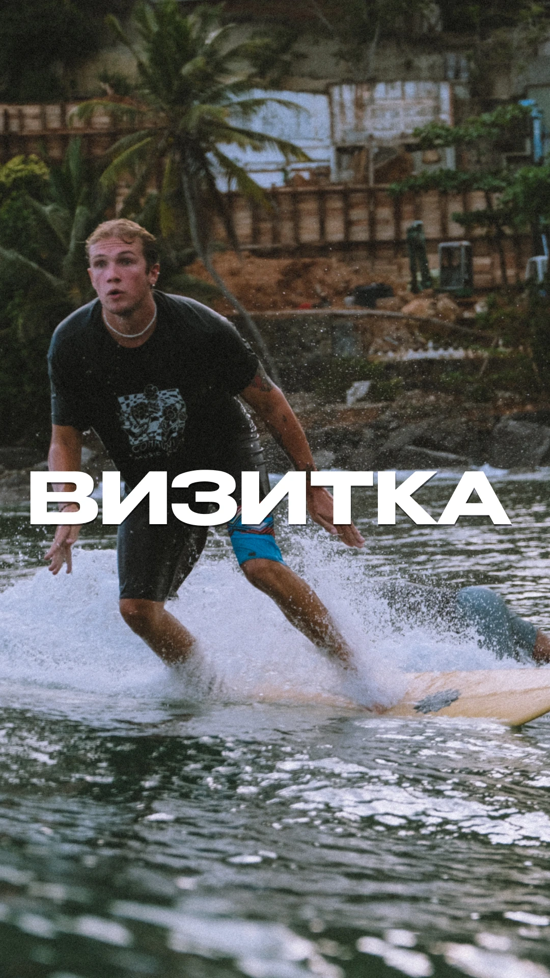 Роман Манго