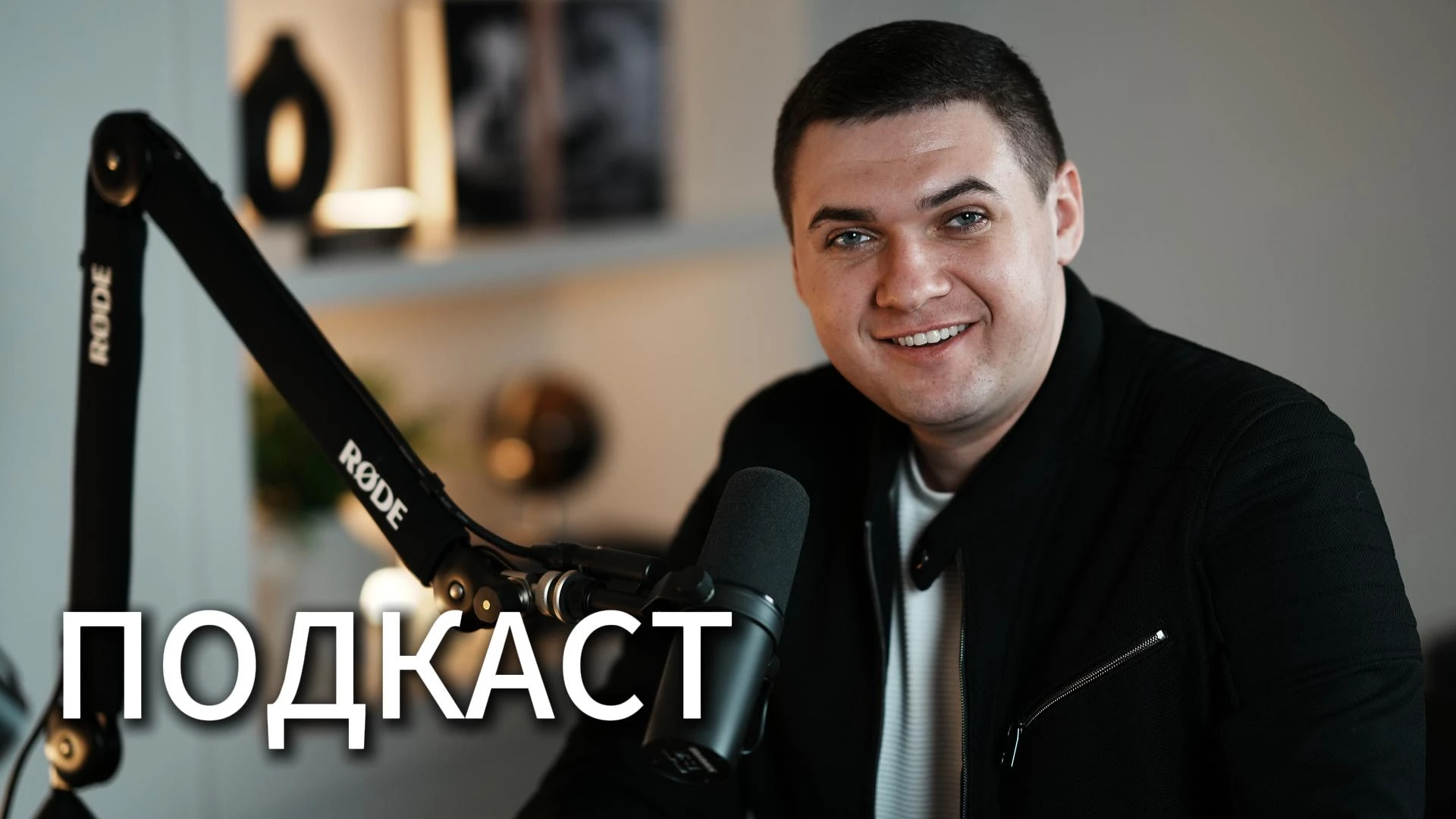 Дмитрий Белов