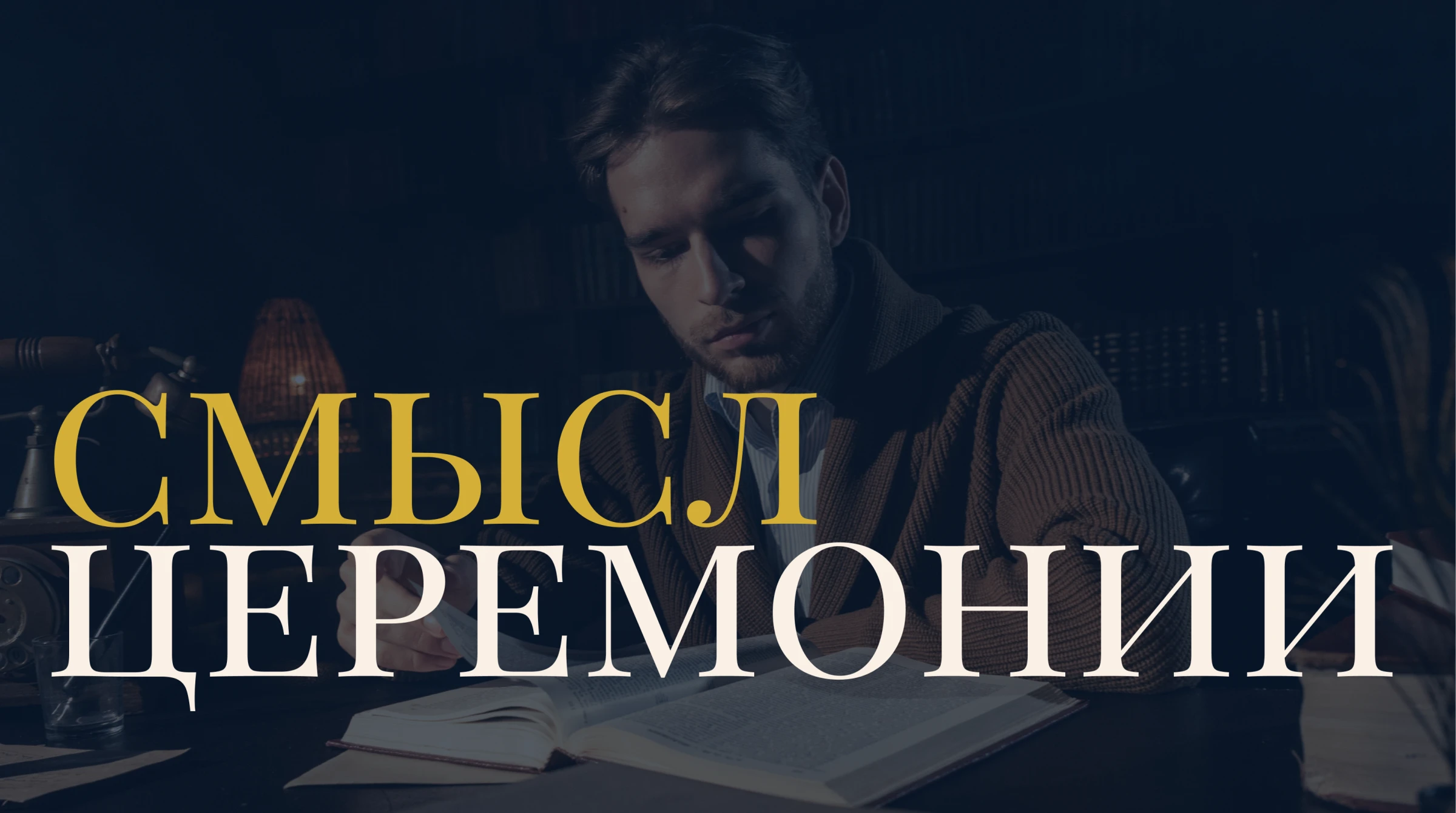 Дмитрий Захаров