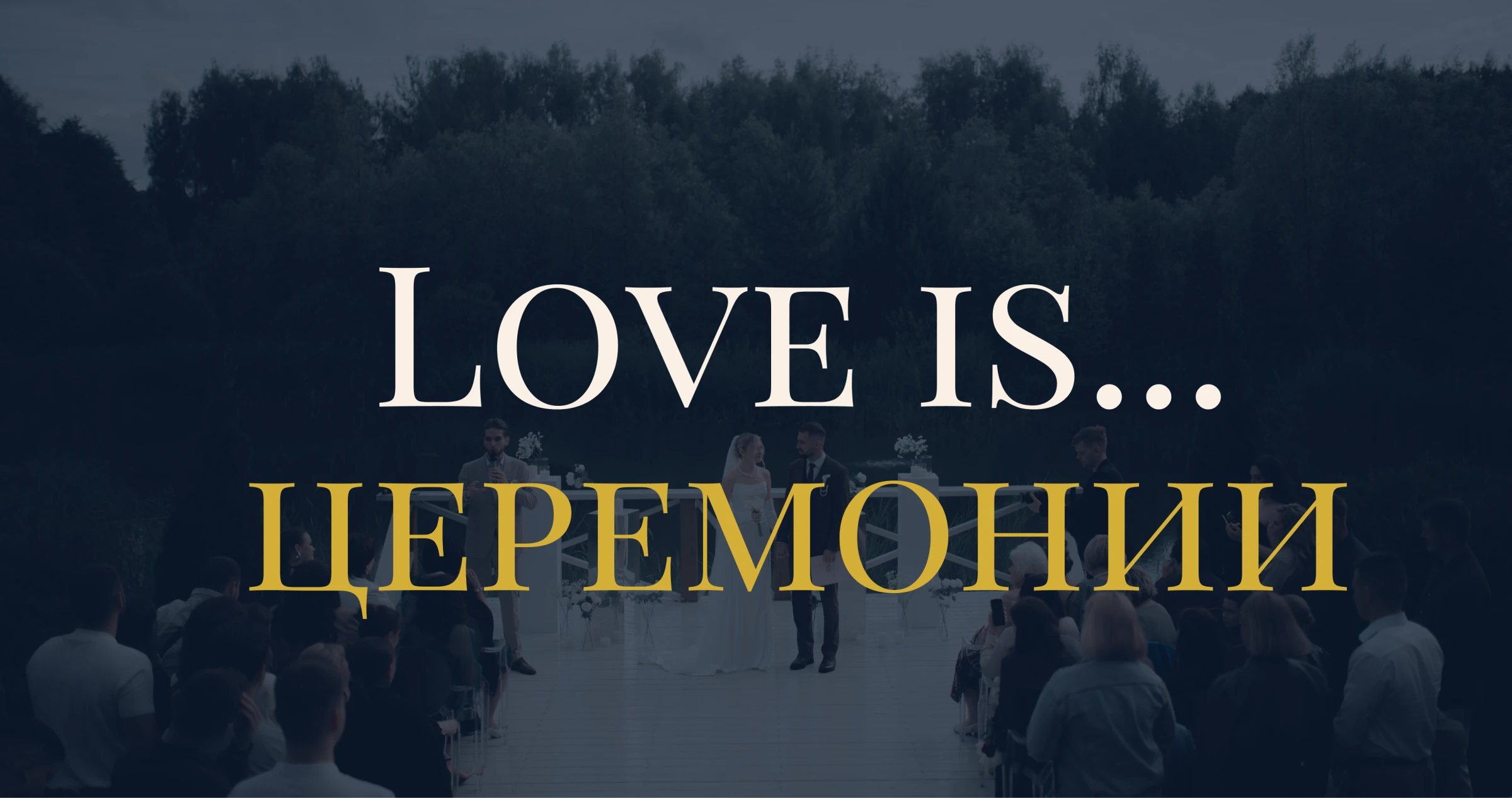 Дмитрий Захаров