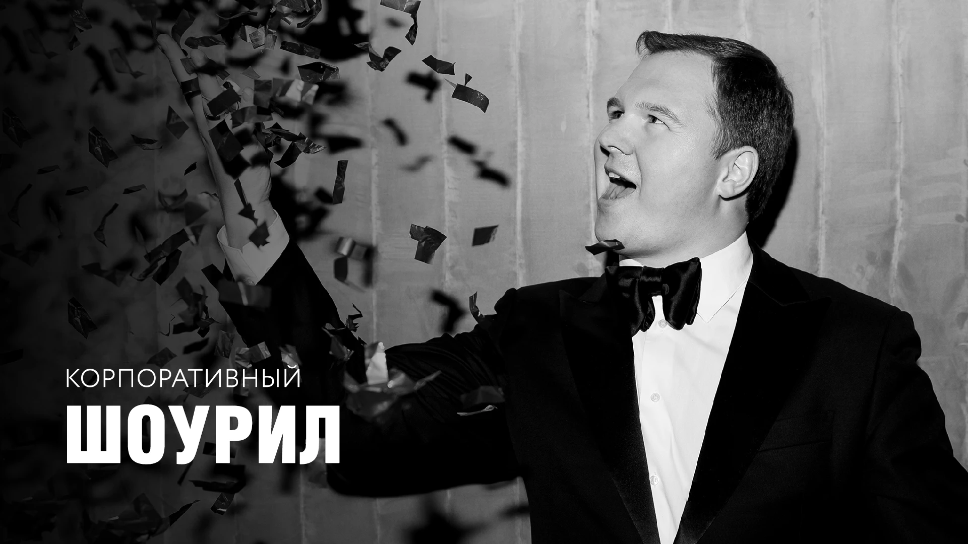 Александр Чумак