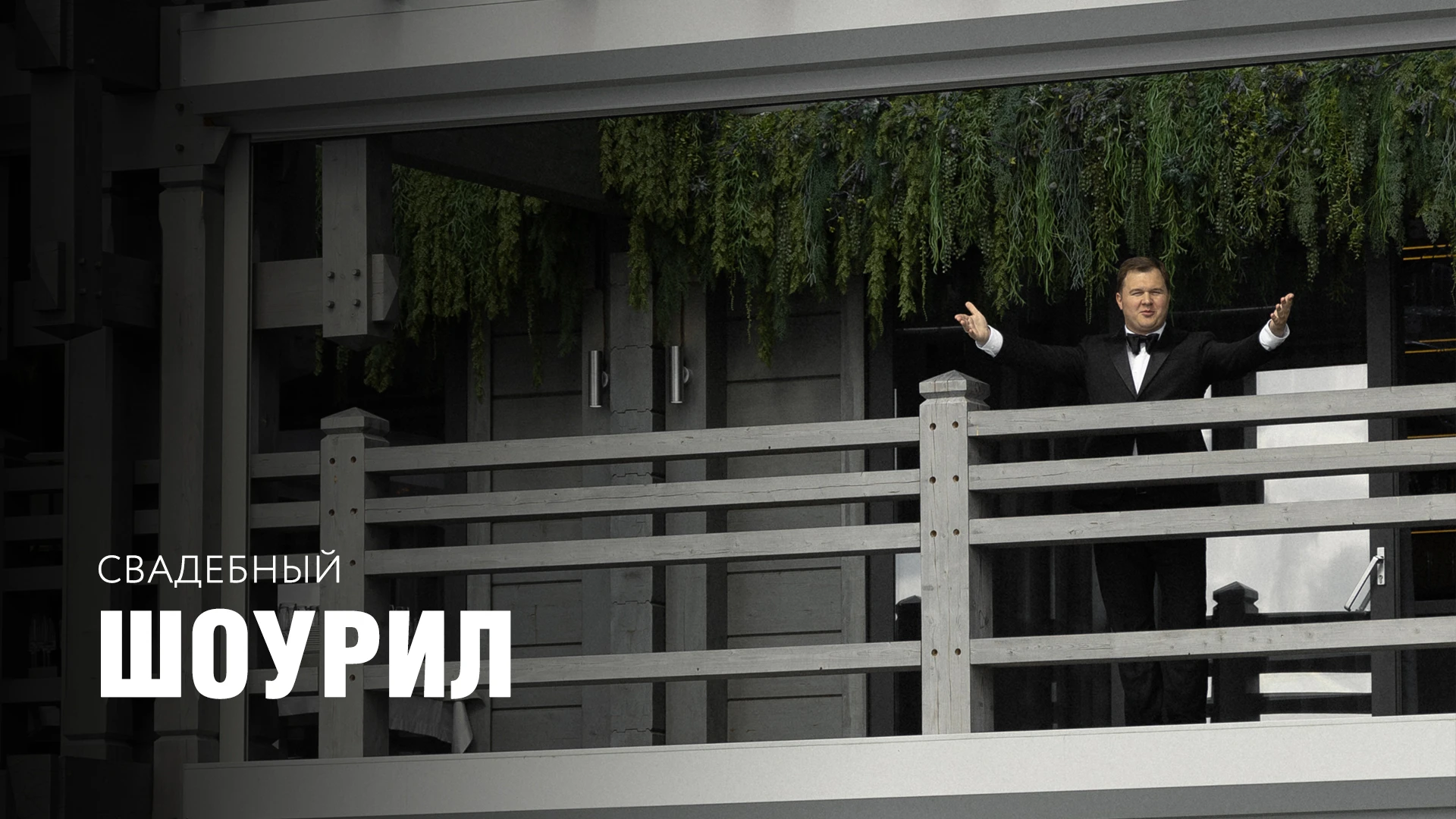 Александр Чумак