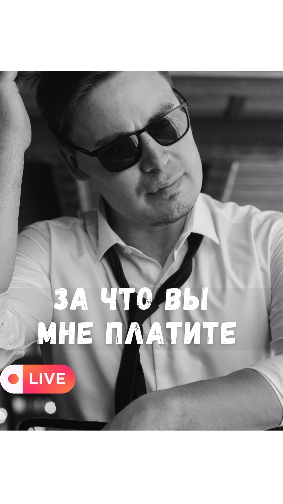 Максим Ашухин