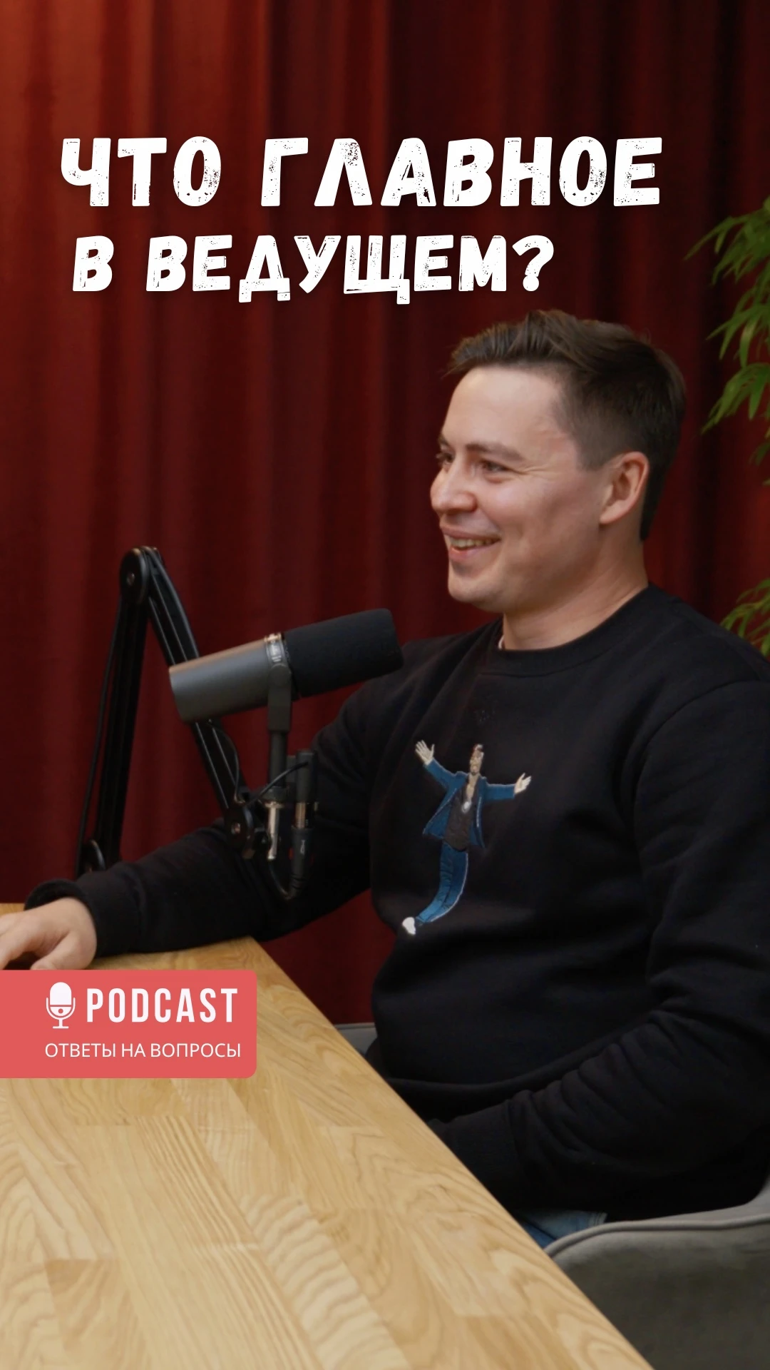 Максим Ашухин