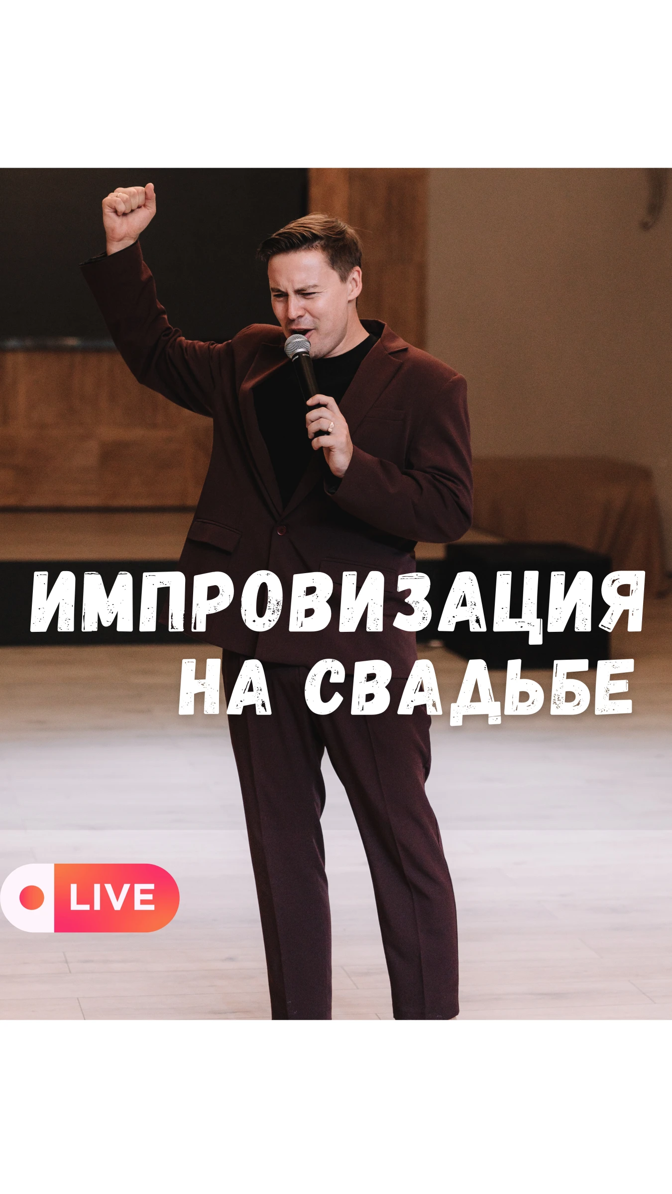 Максим Ашухин