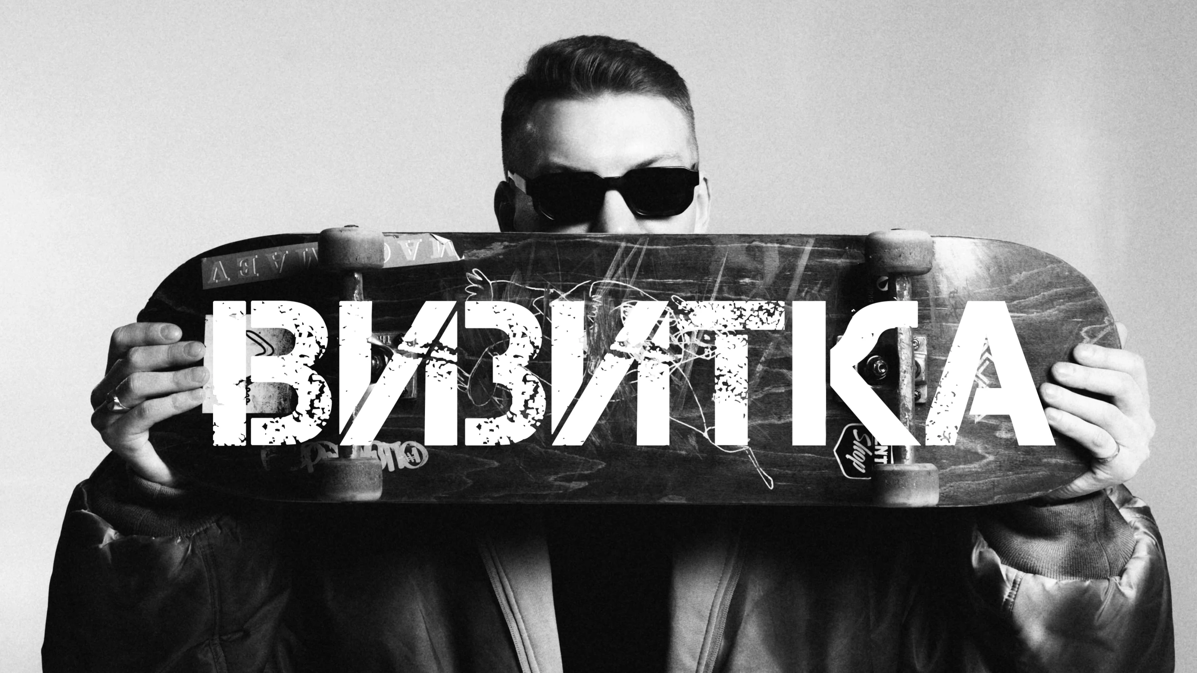 Вячеслав Поташов