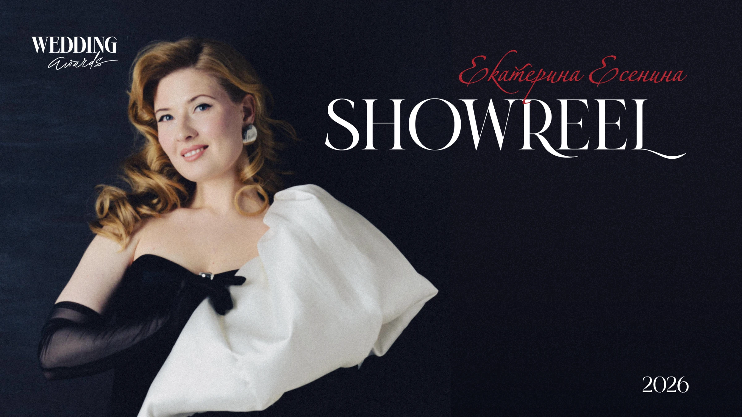 Екатерина Есенина