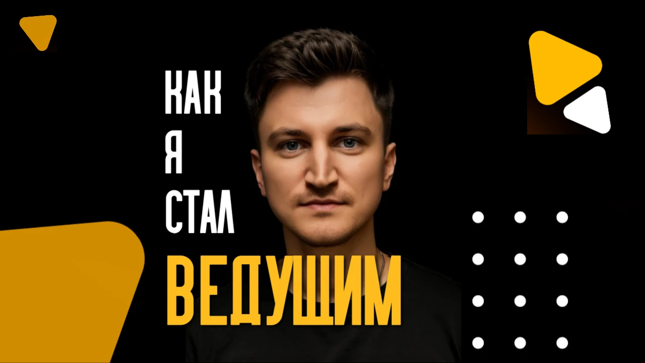 Илья Рябов