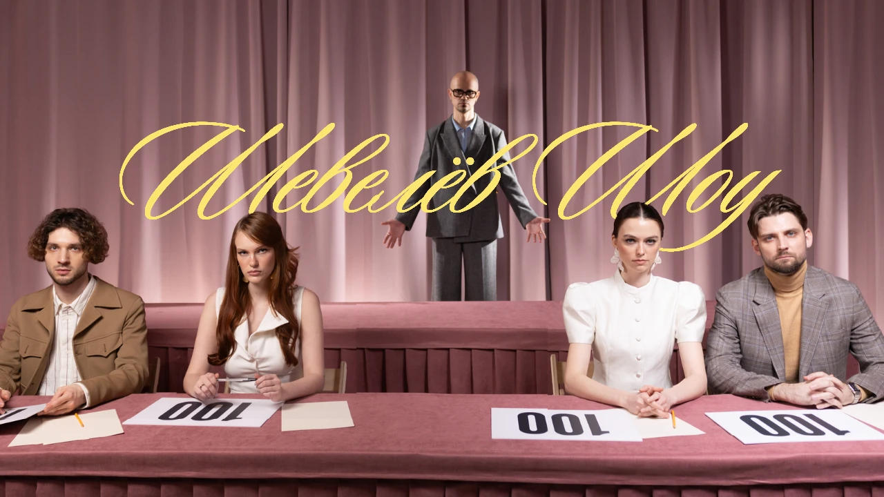 Артём Шевелёв