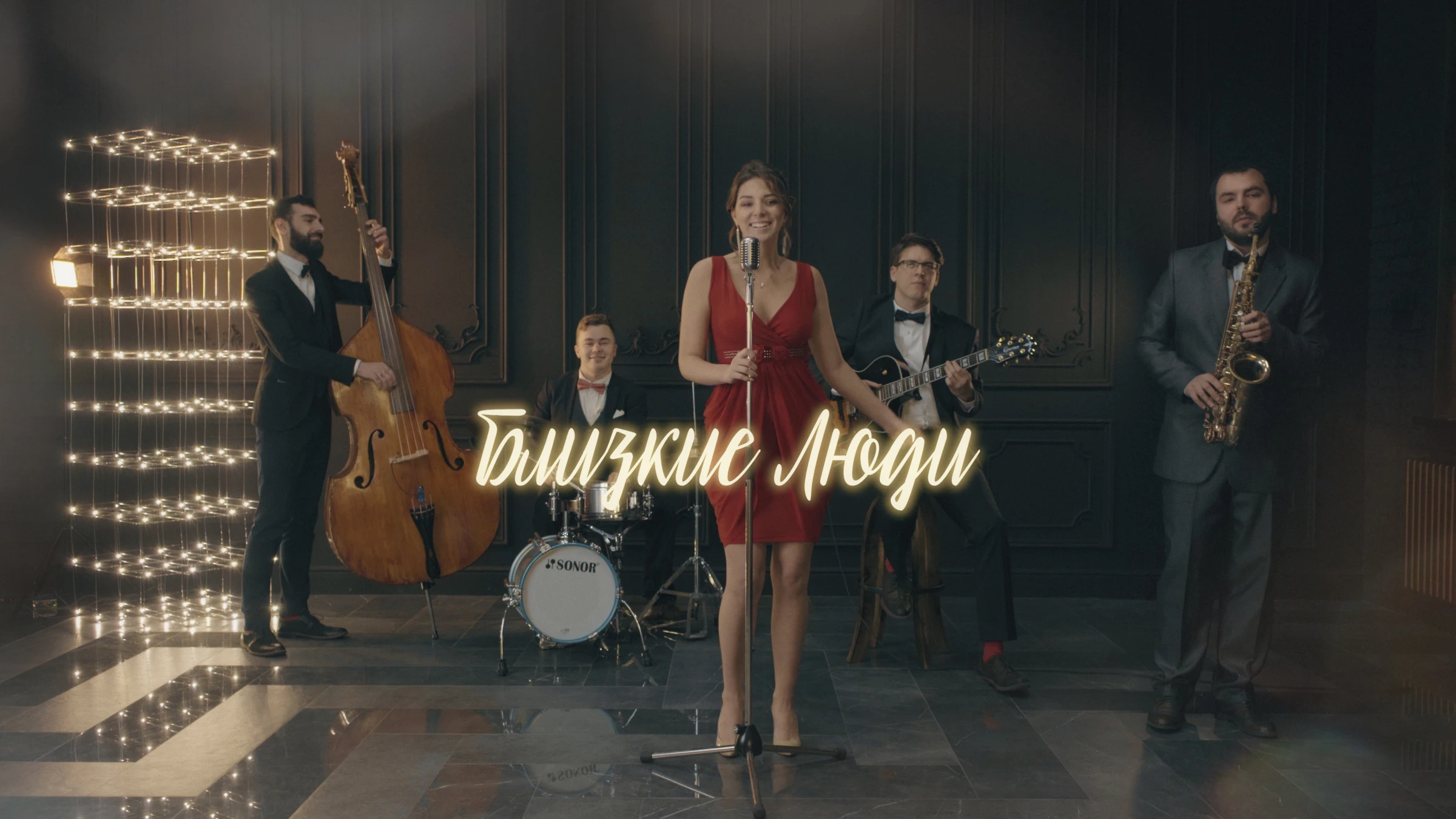 Близкие Люди 