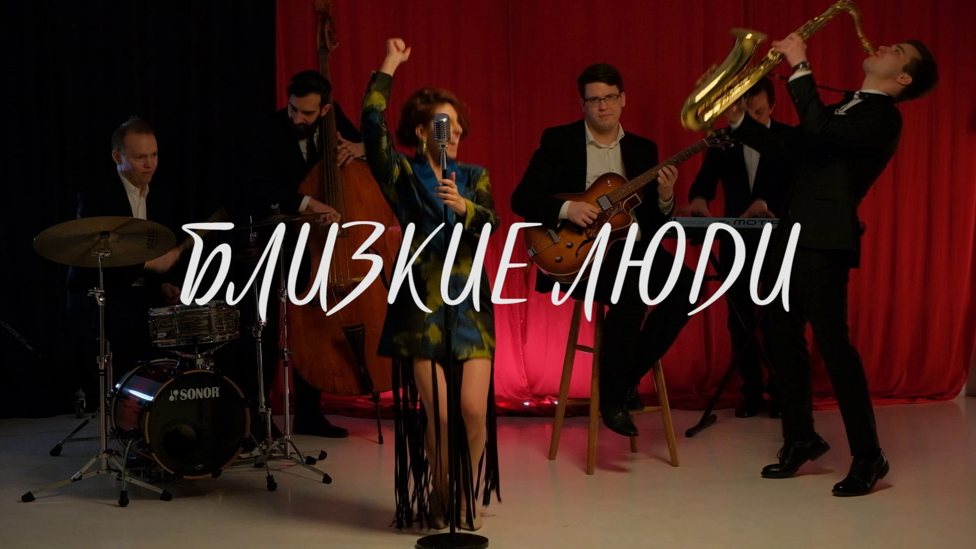 Близкие Люди 